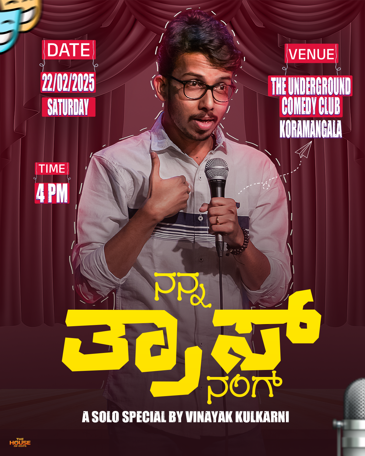 ನನ್ನ ತ್ರಾಸ್ ನಂಗ್ 4x5 copy